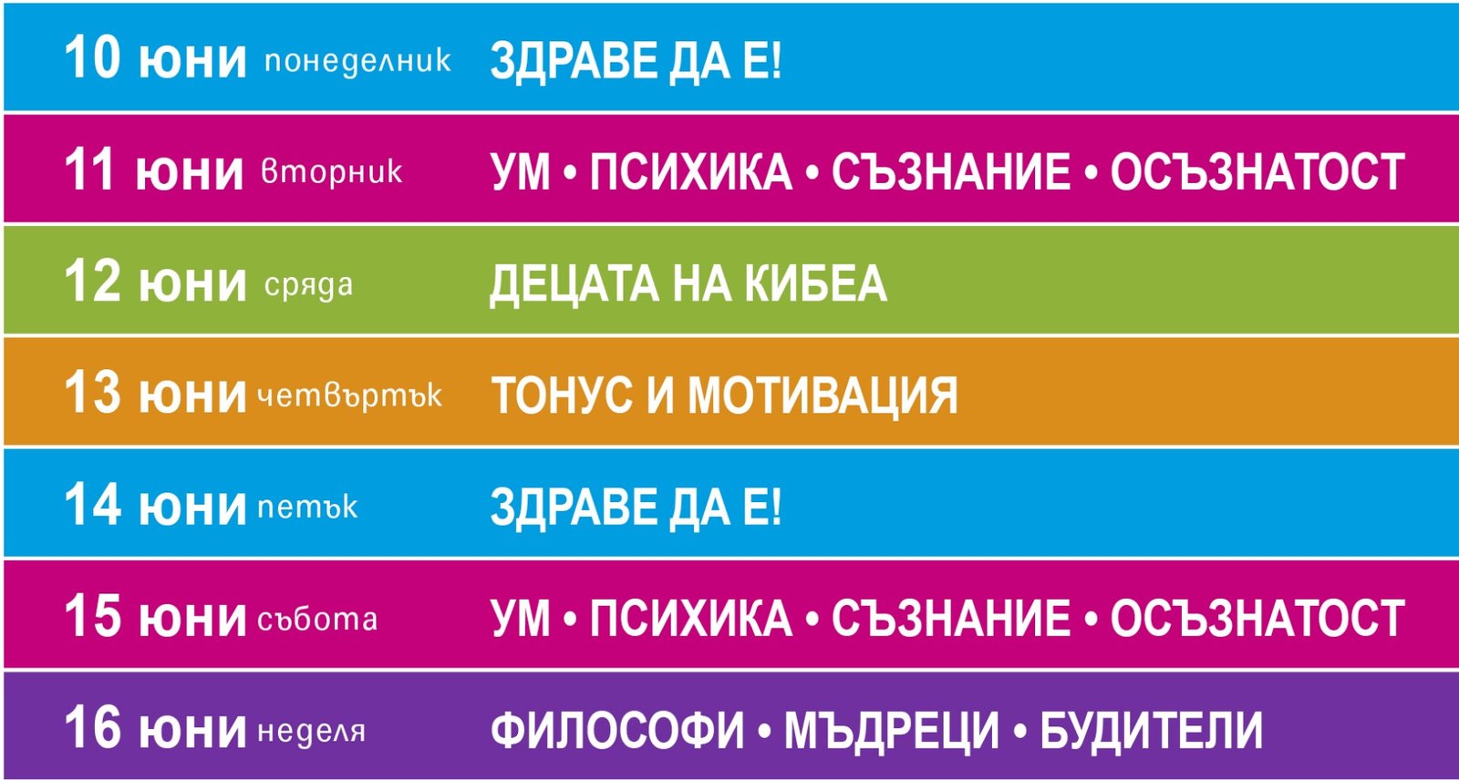 Алея-Пловдив, 2024