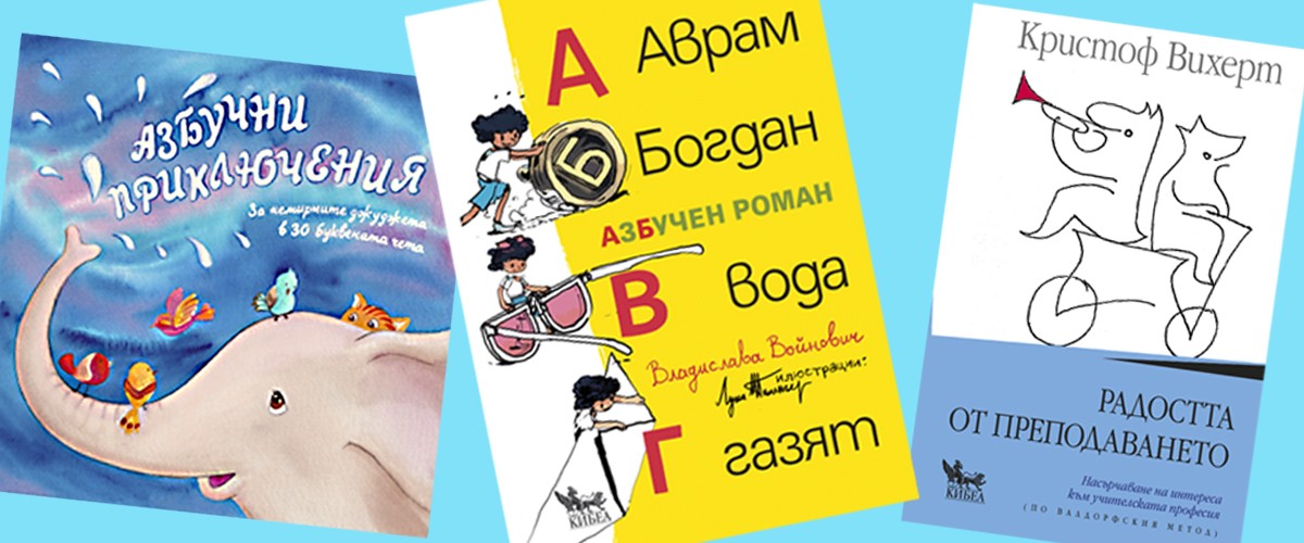 колаж детски - май