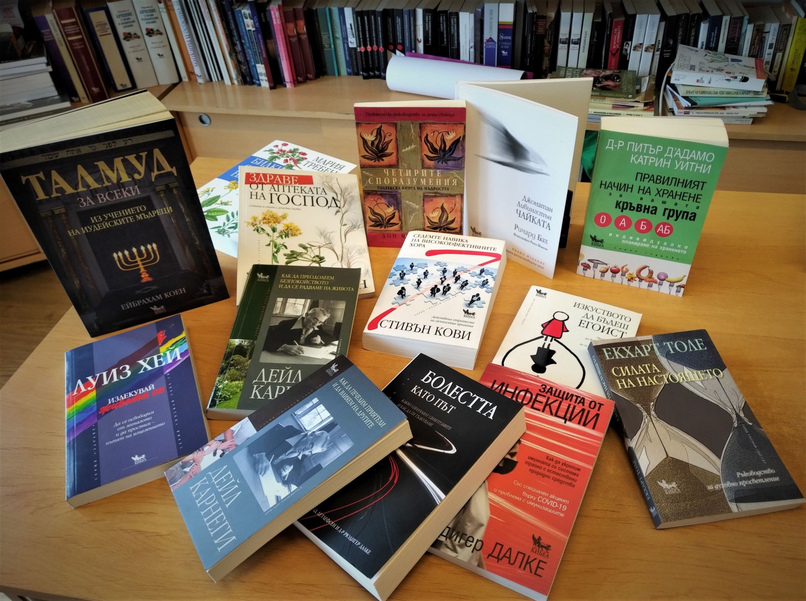 Стари книги - топ продажби