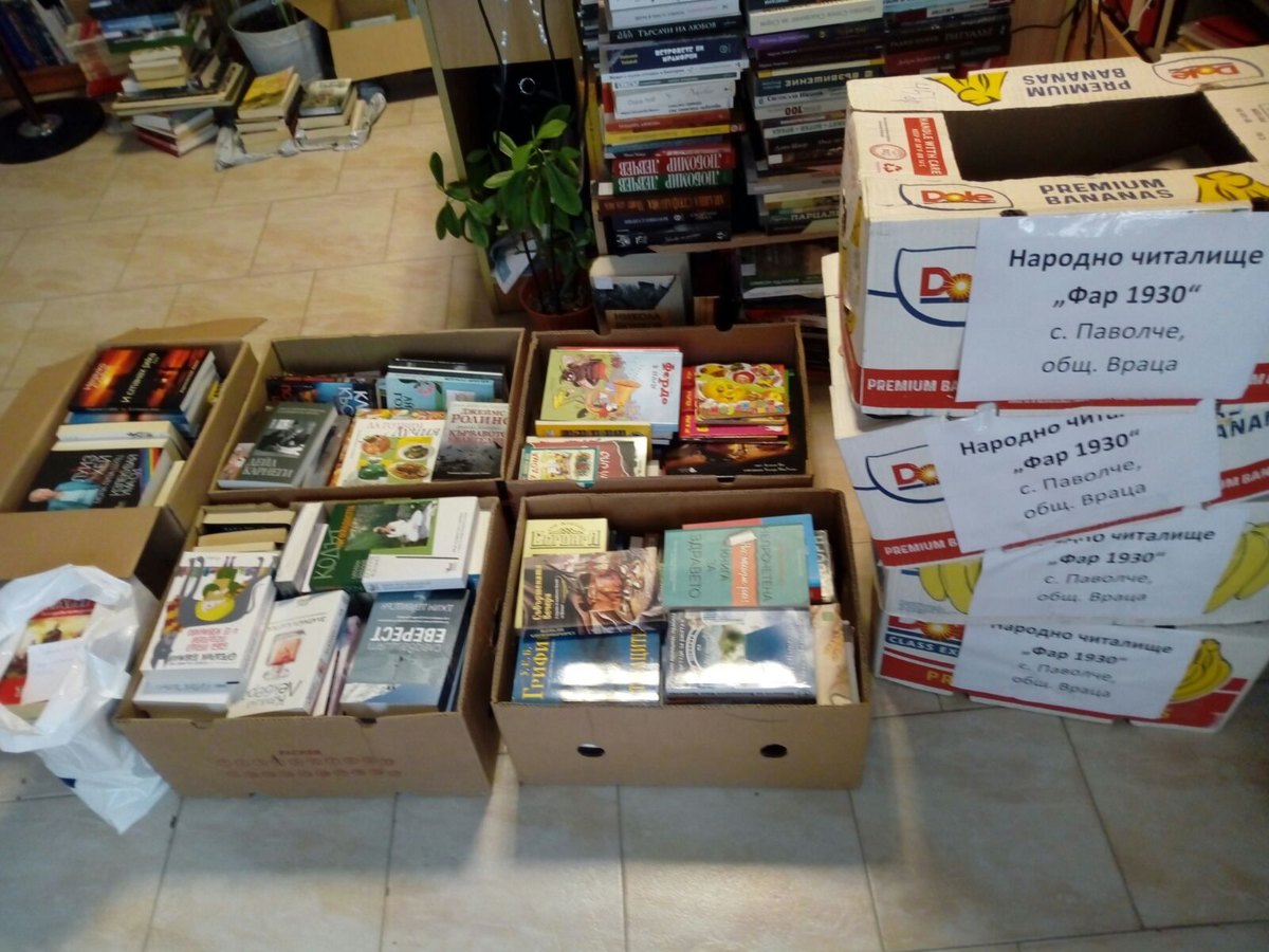 Част от дарението за Народно читалище „Фар 1930“, с. Паволче