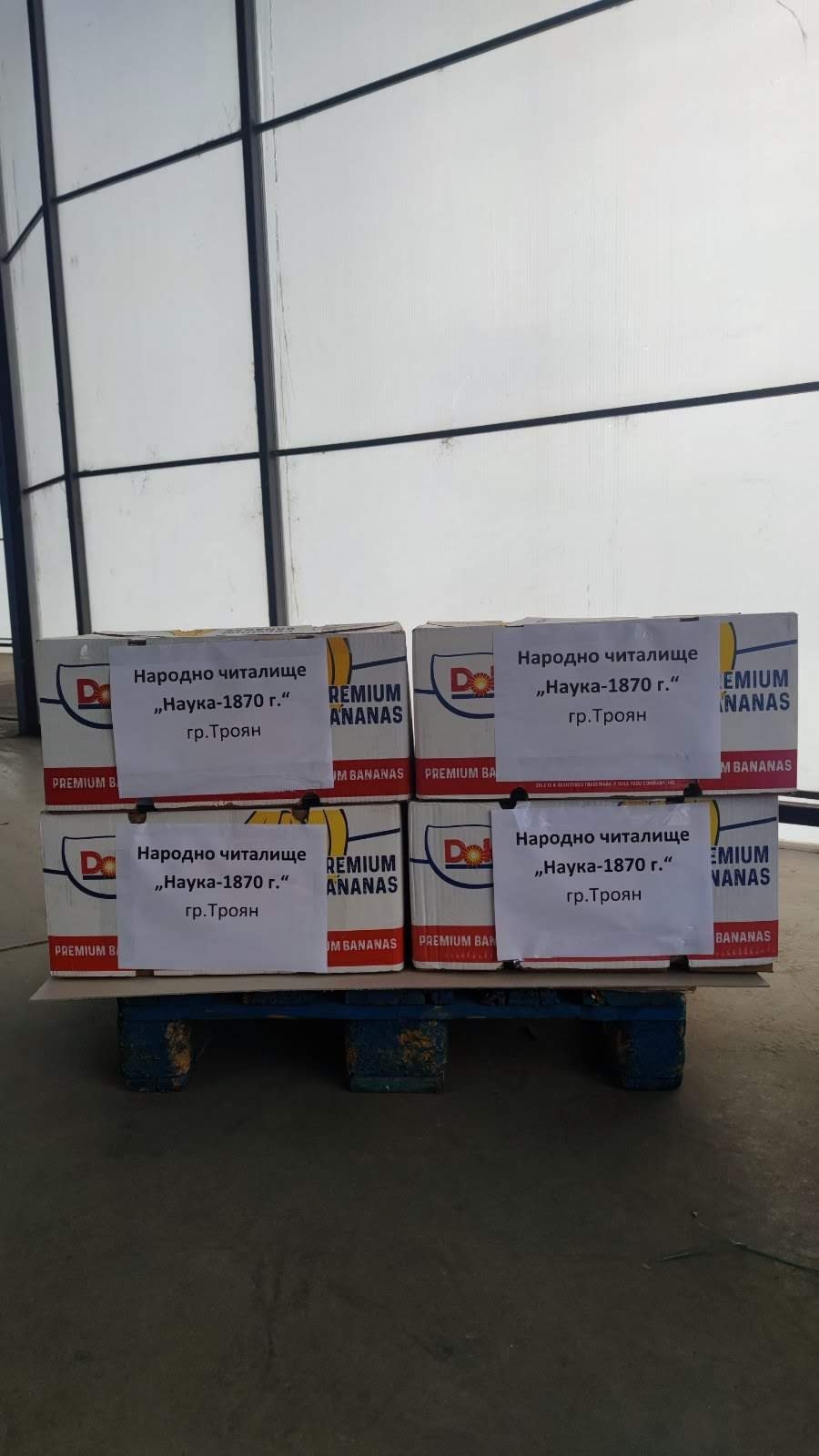 За библиотеката в Народно читалище „Наука–1870“, гр. Троян