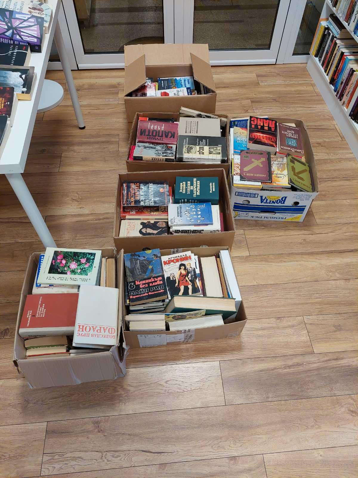 Дарени книги от Народно читалище „Николай Хайтов–1936“, София