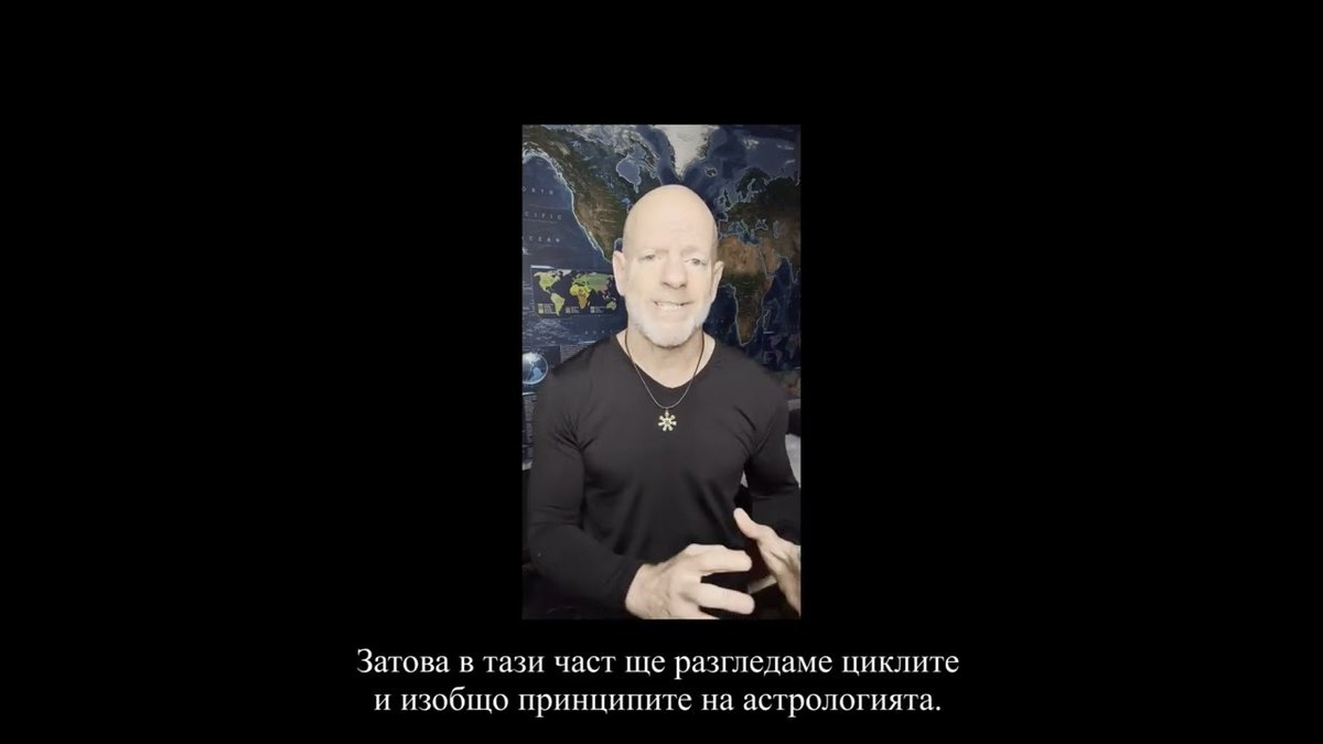 Embedded thumbnail for Гал Сасон за уъркшопа на 18 май 2024: Как ще работим с основните цикли в астрологичната карта – вашата, на децата или бизнеса ви