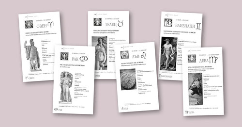 Гал Сасон в аванс 1: „АСТРОЛОГИЧНА ПРОГНОЗА 2026. Метаморфоза в действие