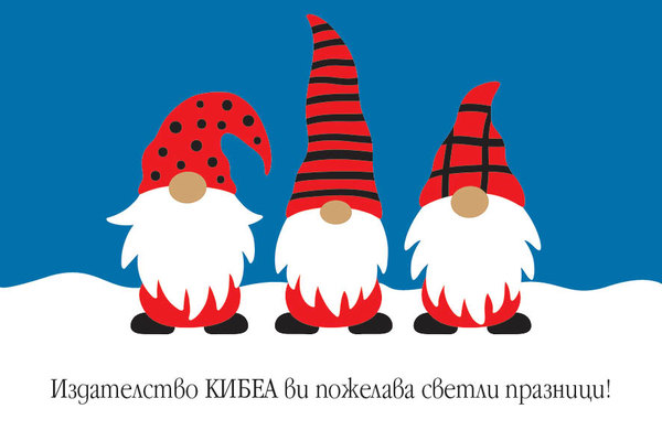 Пътят към светлината минава през мрака. Горе главата, това ни чака!