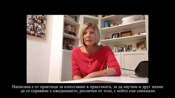 Embedded thumbnail for Петра Ферхер, автор на „Мостове към света на деменцията“, към българския читател