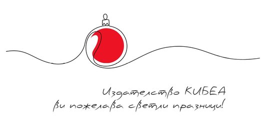 2024 пред портата: Изкуственият интелект настъпва, ставаме космически навигатори. Но о•ставаме хора