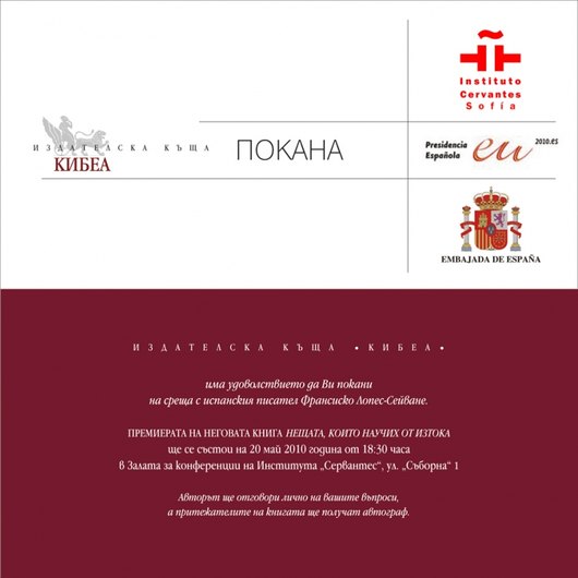 pokana-spanish_new.jpg ПРЕМИЕРА