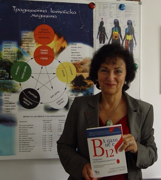 Д-р Мария Папазова: Прочетете „А дали не е В12?“ – може да спаси живот!