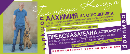 Предсказателна астрология 