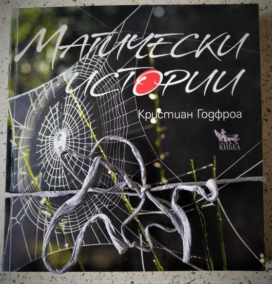 23 април: Световен ден на книгата. Дарове от КИБЕА за приятели